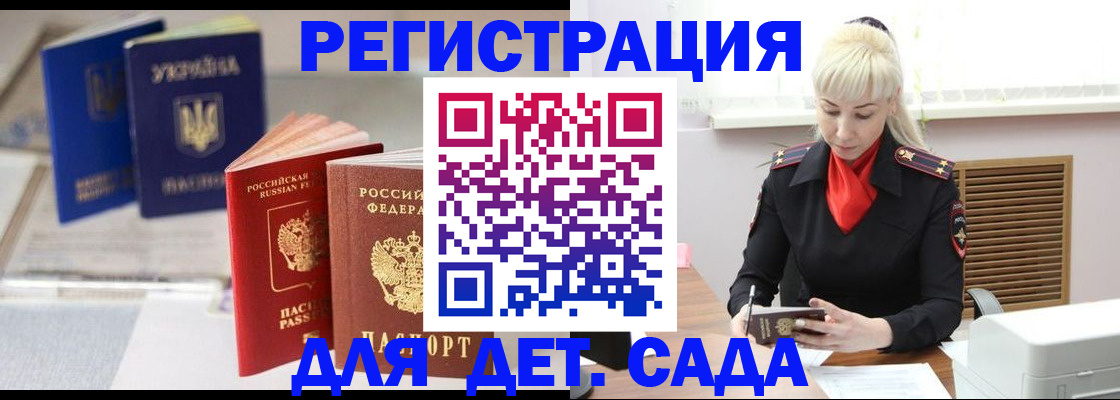 временная регистрация недорого в Белореченске