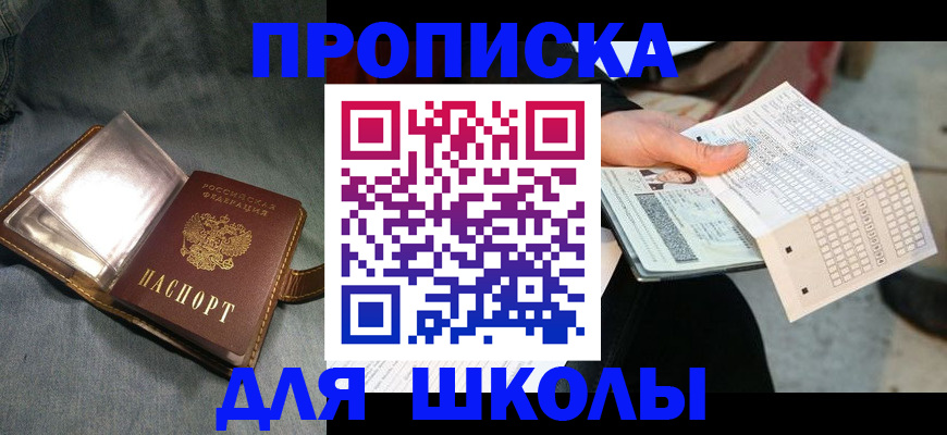 временная регистрация надежно в Белореченске